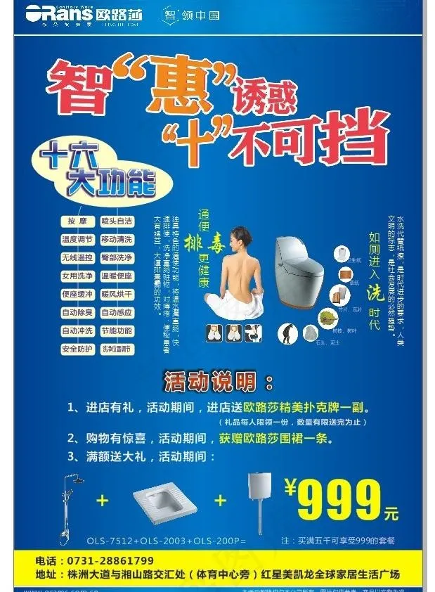 欧路莎封面图片cdr矢量模版下载