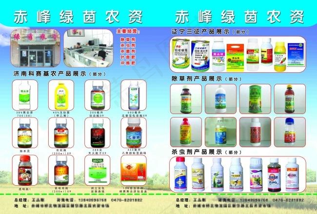农资专刊(5008X3390(DPI:300))psd模版下载