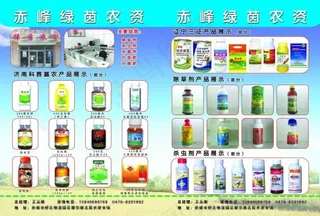 农资专刊