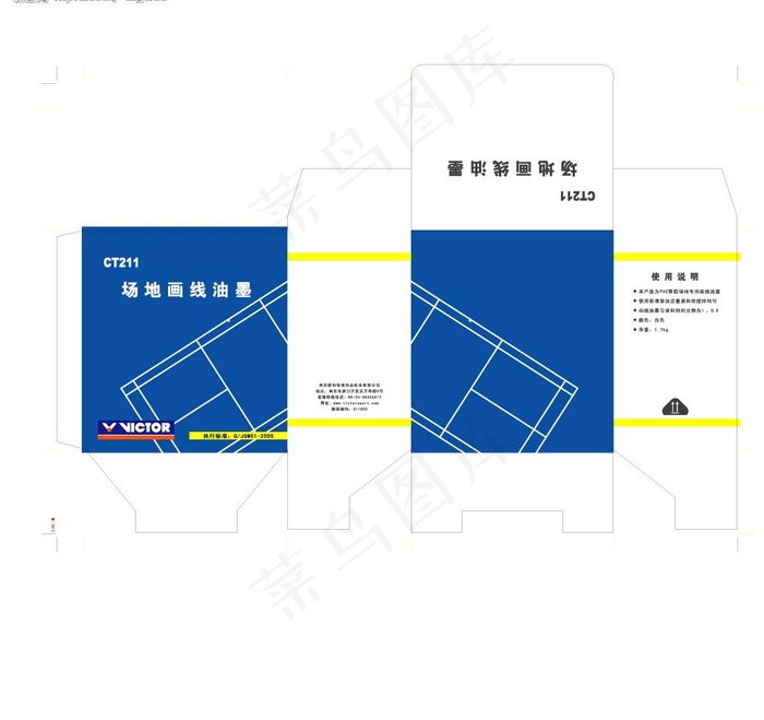 体育用品盒子图片ai矢量模版下载