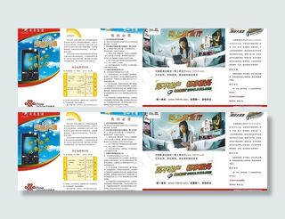 联通空中充值图片