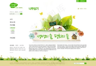 绿色清新网页psd模板