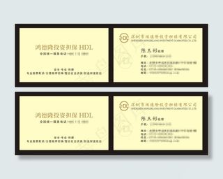 担保公司名片