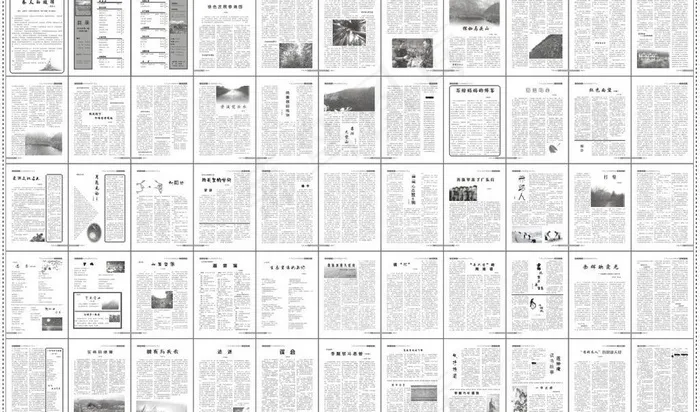 文联《大觉山》杂志内页图片cdr矢量模版下载