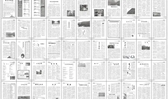 文联《大觉山》杂志内页图片 文联《大觉山》杂志内页图片