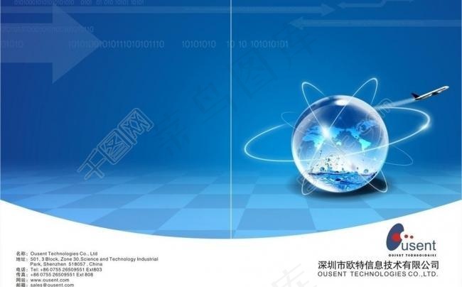 企业电子科技画册图片cdr矢量模版下载