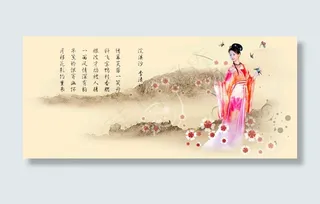 水墨画古典美女PSD素材