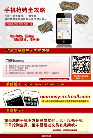 淘宝素材PSD高清分层描述模板手机...