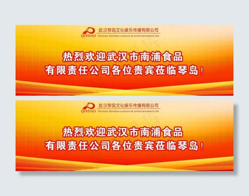 剧院主屏psd模版下载