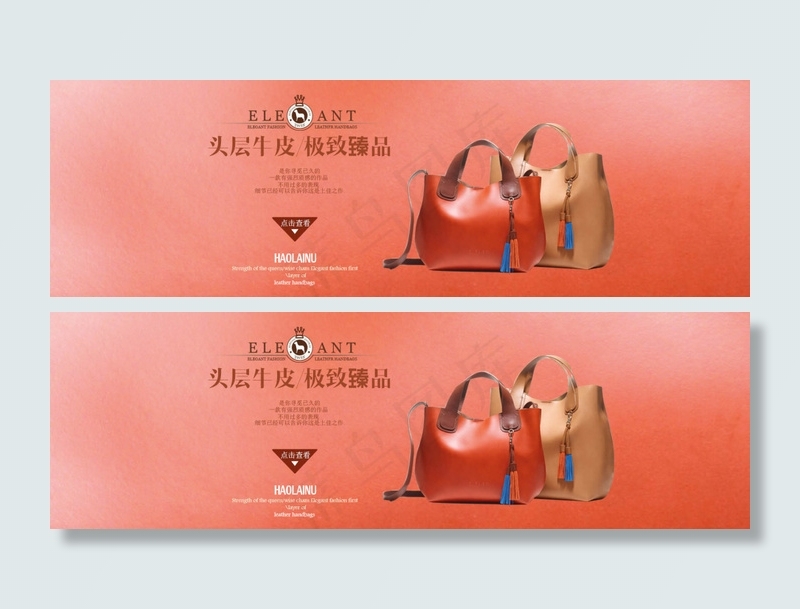 时尚真皮女包促销海报