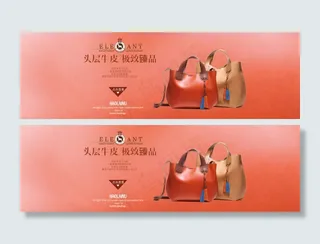 时尚真皮女包促销海报