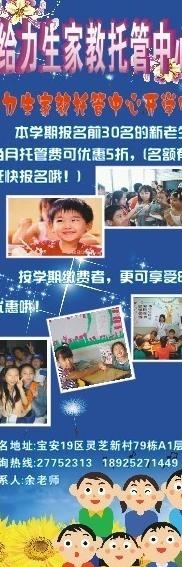 家教x展架图片cdr矢量模版下载