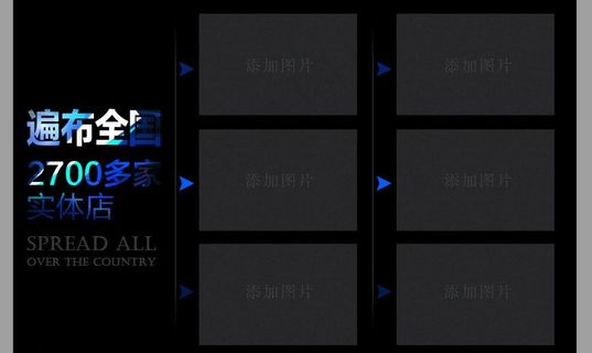 遍布全国字体设计图片