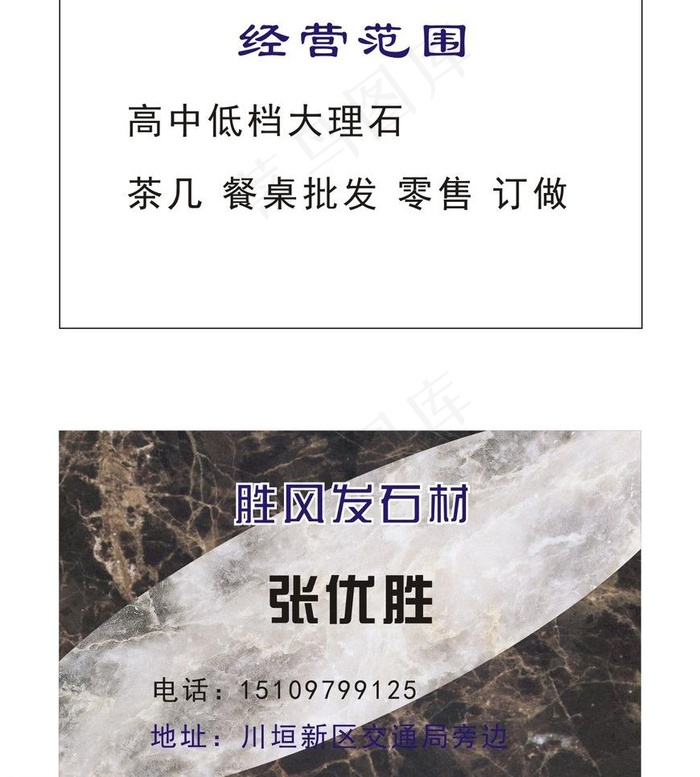 名片图片cdr矢量模版下载