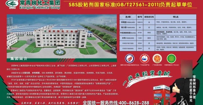 广州花都促销广告喷画