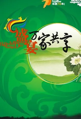 中秋海报dm图片