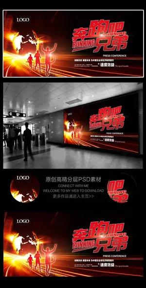 炫丽奔跑吧年会红色科技背景04