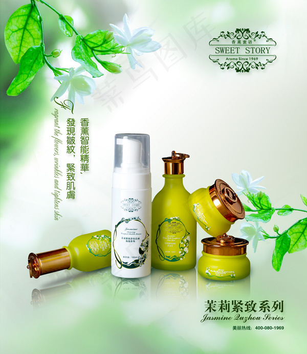 隆力奇紧致系列psd模版下载