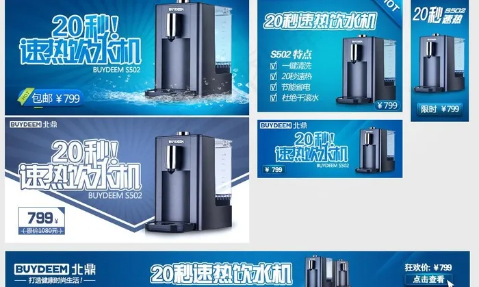 小家电图片psd模版下载