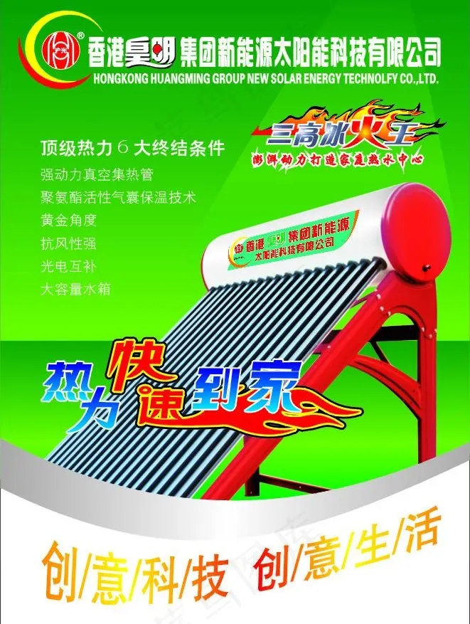 香港皇明单页图片cdr矢量模版下载