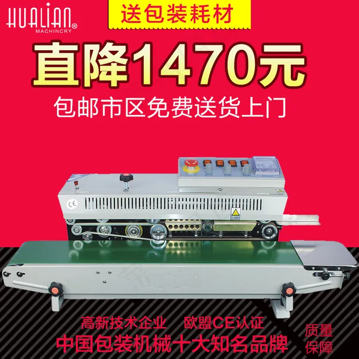 淘宝天猫打包机器直通车主图模板(800X800(DPI:72))psd模版下载