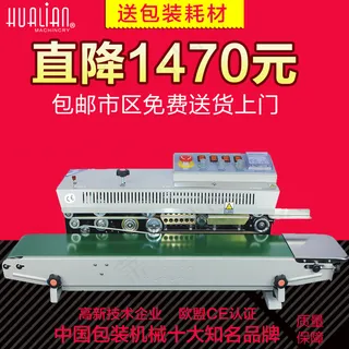 淘宝天猫打包机器直通车主图模板