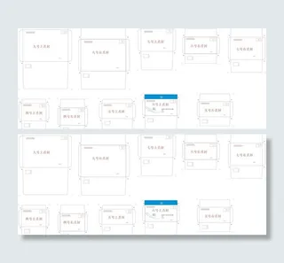信封格式大全