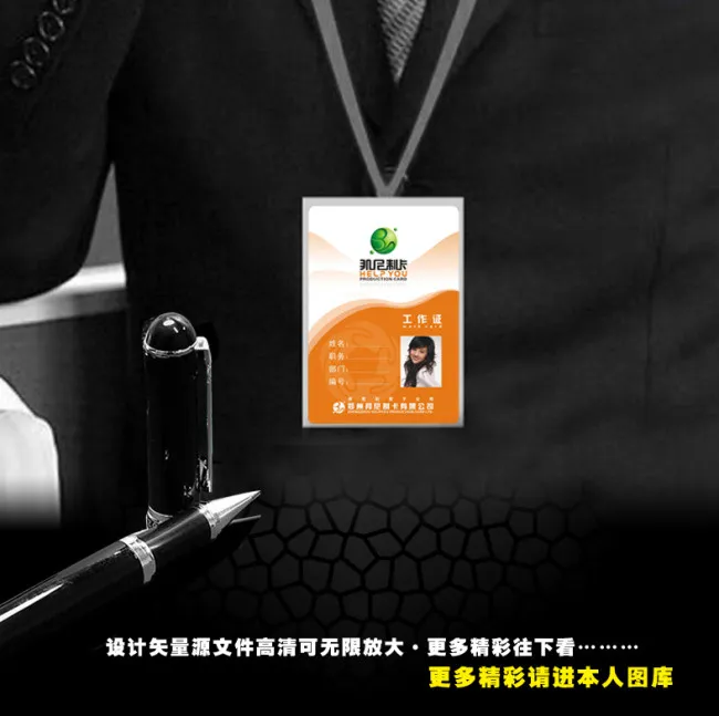 女款胸卡cdr矢量模版下载