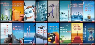 49个企业单位宣传标语展板矢量素材