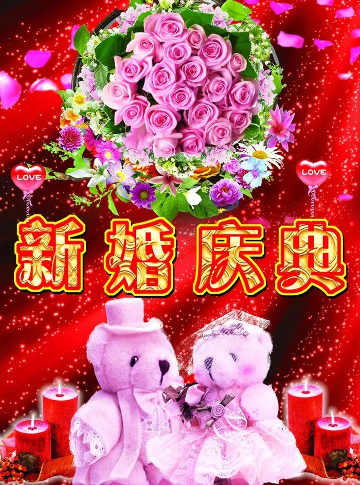 新婚庆典海报图片(2756X3937(DPI:100))psd模版下载