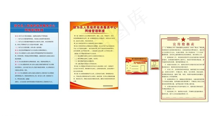 挂牌 桌牌 制度牌图片cdr矢量模版下载