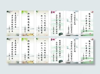 名言警句矢量素材