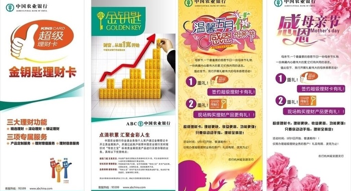 母亲节易拉宝图片