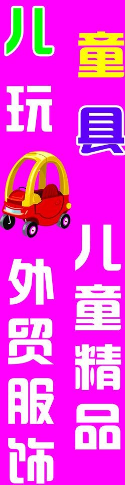 儿童服饰图片