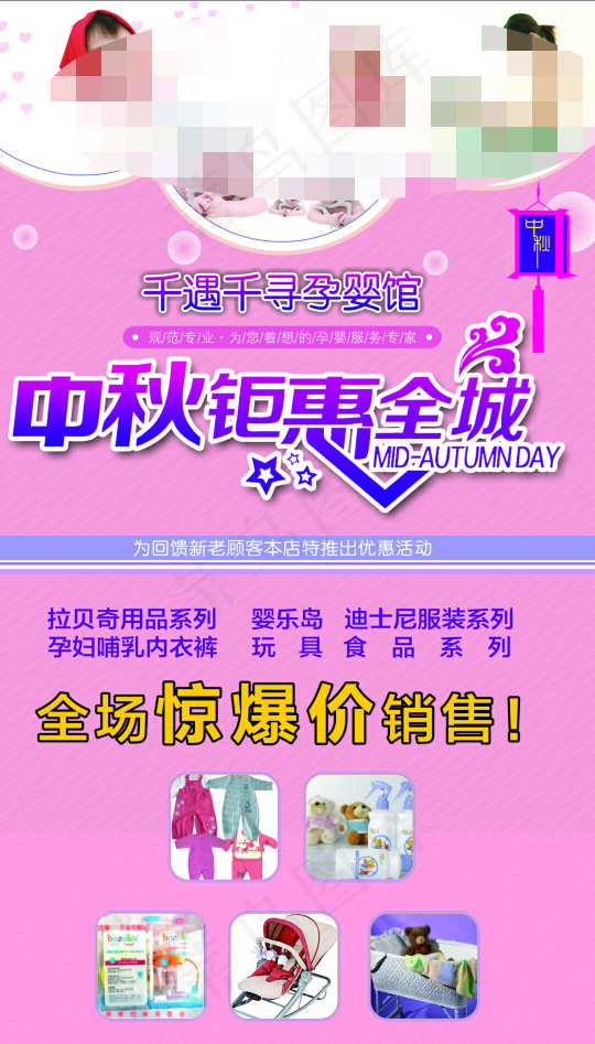 孕婴店海报(2409X4252(DPI:72))psd模版下载