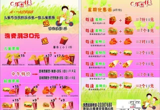 六·一儿童节优惠期图片