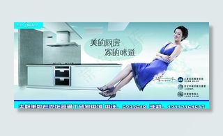 美的厨房横版 3mx1 5m图片