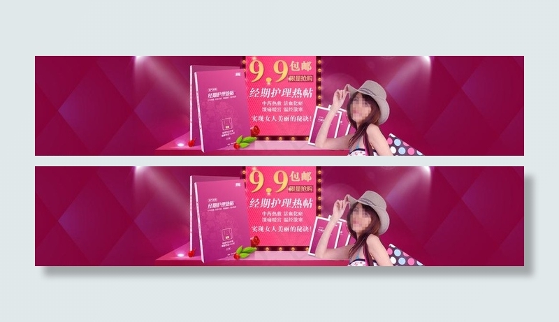淘宝促销海报图片(1920X500(DPI:72))psd模版下载