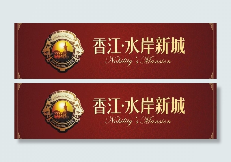 房地产户外图片cdr矢量模版下载