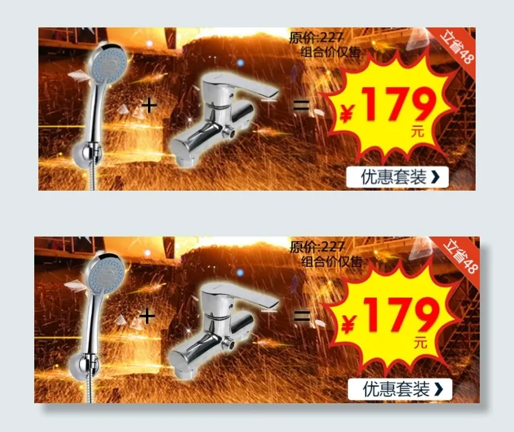 优惠套餐组合psd模版下载