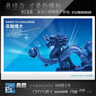 浩瀚博大展板模板