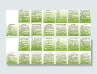 门诊制度牌图片