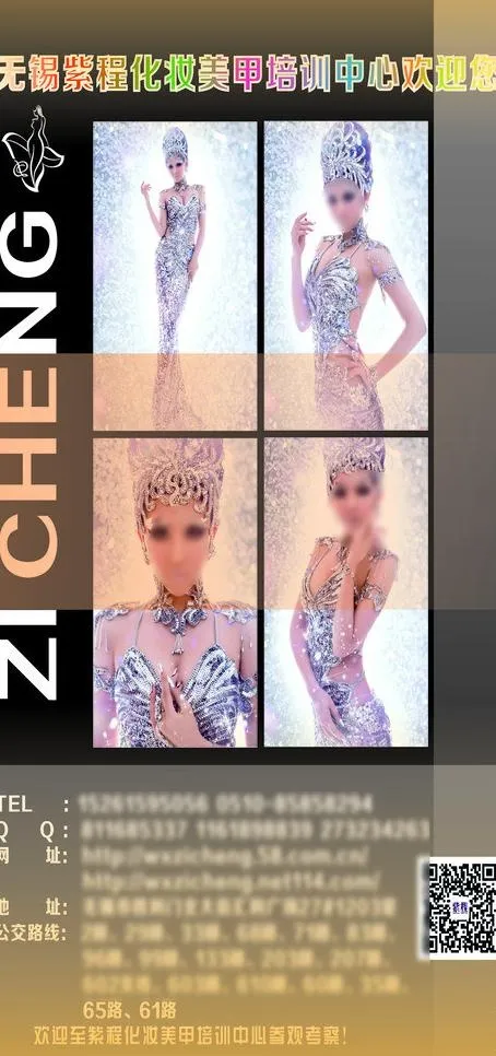 彩妆图片cdr矢量模版下载