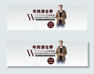 淘宝全景海报促销男装小西装