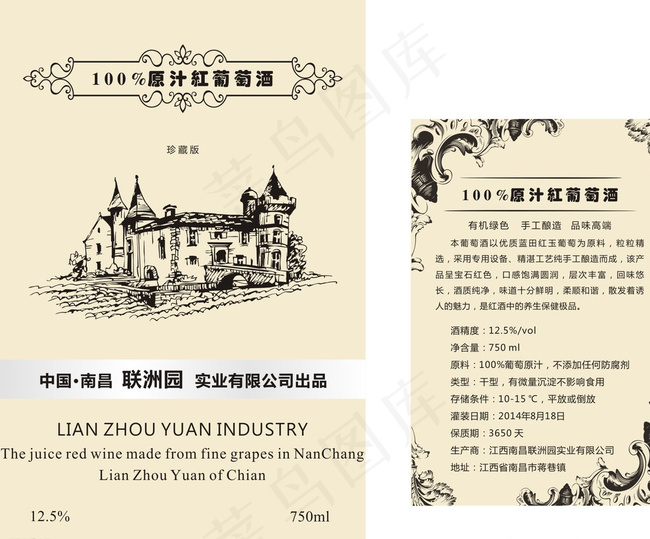 葡萄酒红酒高大上大气简单酒标图片cdr矢量模版下载