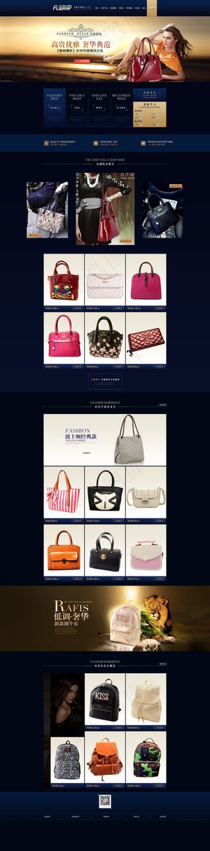 天猫包包首页整体图片