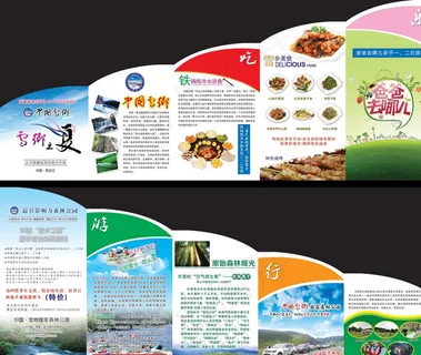 中国雪乡旅游五折页图片