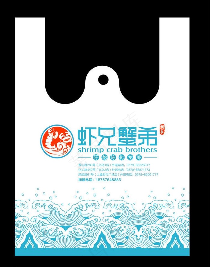 广告袋图片cdr矢量模版下载