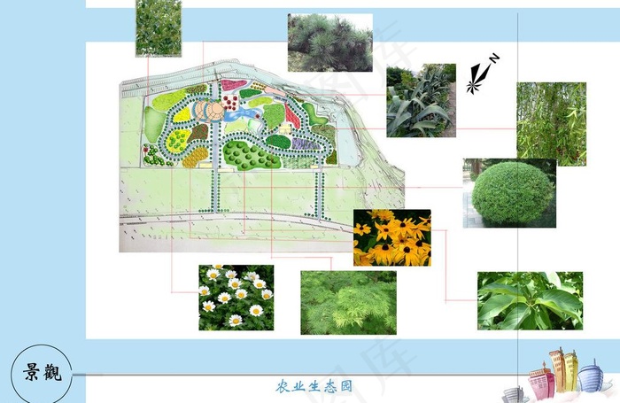 农业生态园画册图片psd模版下载