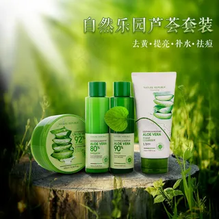 韩国自然乐园芦荟胶化妆品护肤品主图海报